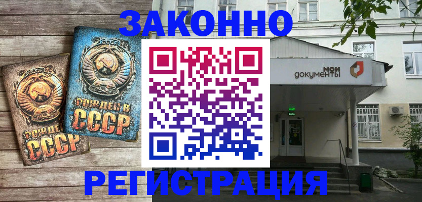 прописка для школы в Фурманове