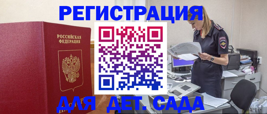 временная регистрация поиск в Фурманове