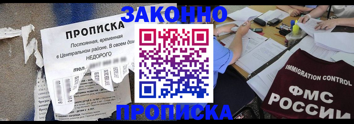 временная регистрация госуслуги в Фурманове