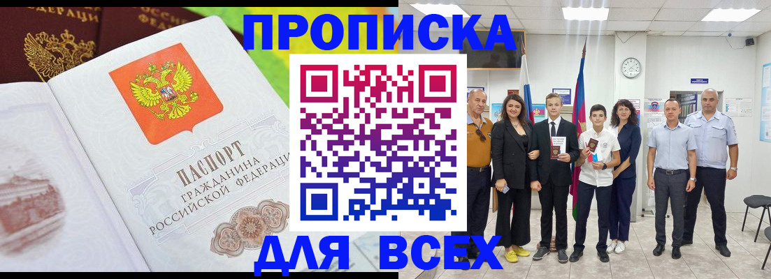 где прописаться в Фурманове
