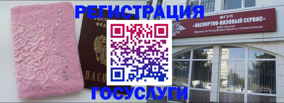 временная регистрация поиск в Фурманове
